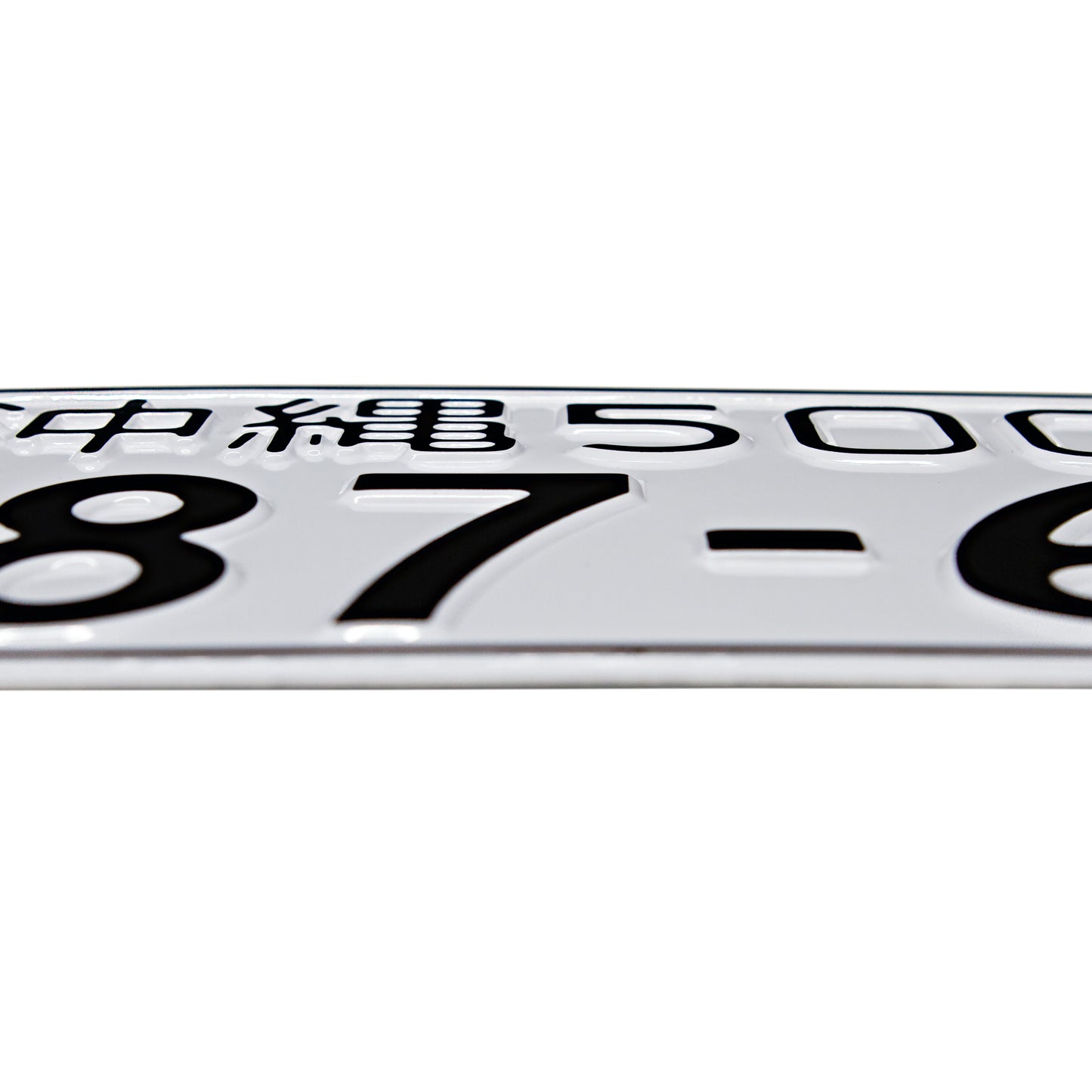 Japanese license plate gloss white with black text embossed text