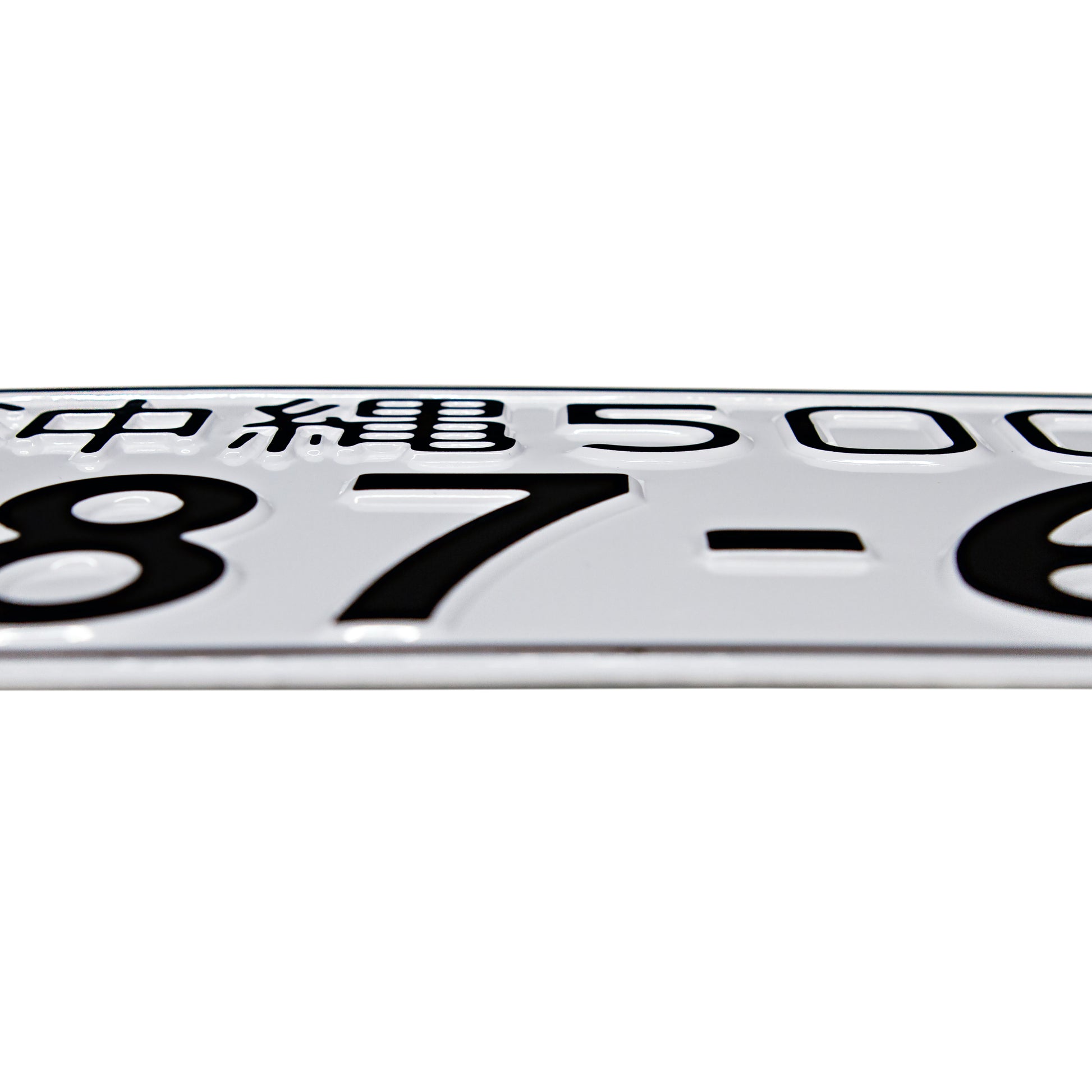 Japanese license plate gloss white with black text embossed text