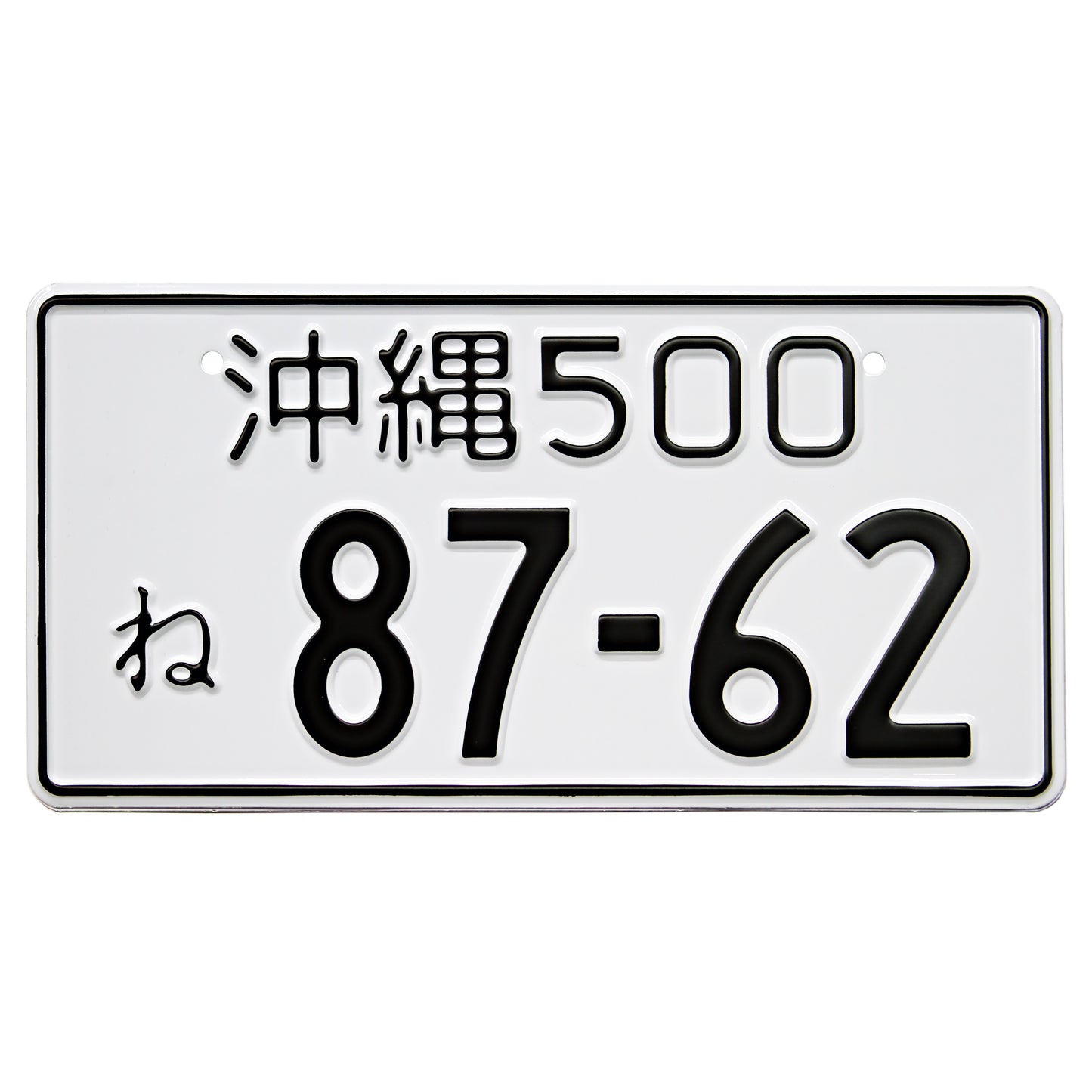 Japanese license plate gloss white with black text front view