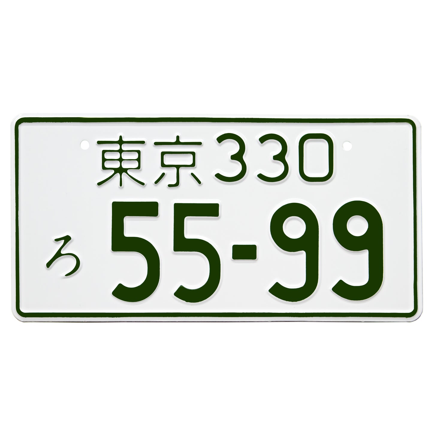 Japanese license plate gloss white with green text front view