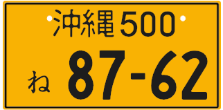 Okinawa prefecture plate