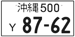 Okinawa prefecture plate