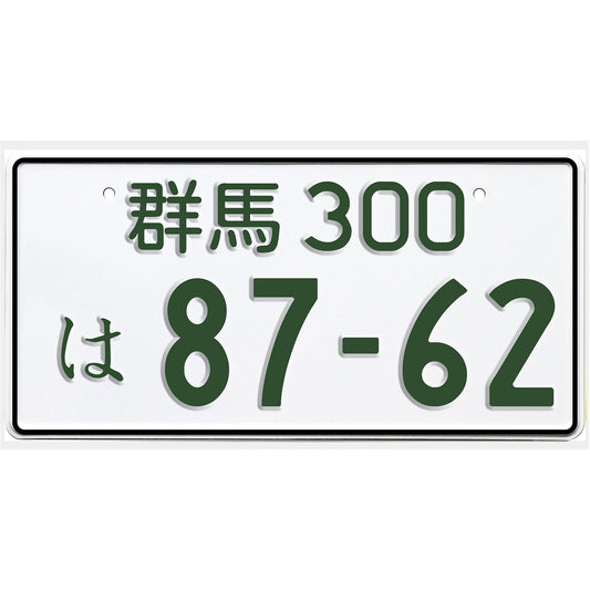 Subaru Gunma Japanese license plate