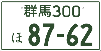 Subaru Japanese license plate